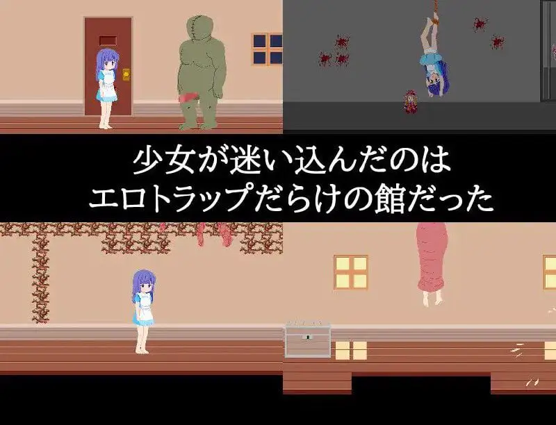 2008【RPG/SLG/像素动态】奇巧陷阱 ~色情陷阱恐怖逃脱游戏~ 奇奇罠罠～エロトラップ ホラー脱出ゲーム～