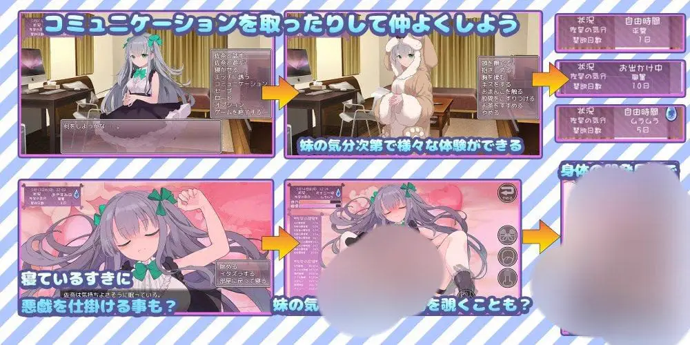 2018【SLG/触摸/AI汉化】妹妹模拟 いもうとしみゅれーしょん[PC+安卓mtool]