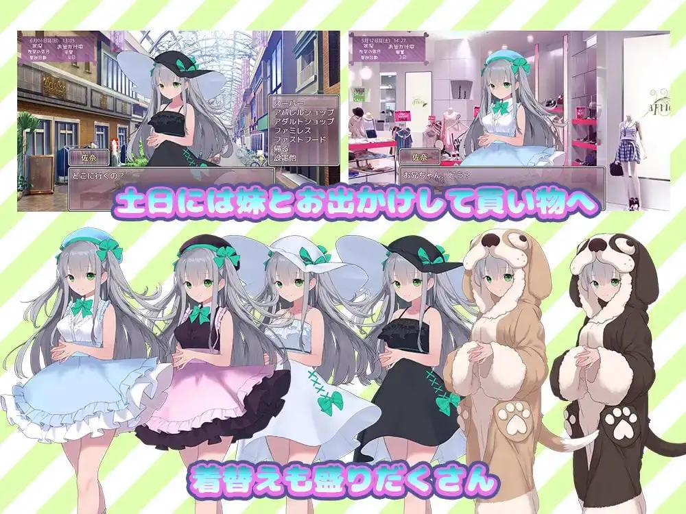 2018【SLG/触摸/AI汉化】妹妹模拟 いもうとしみゅれーしょん[PC+安卓mtool]