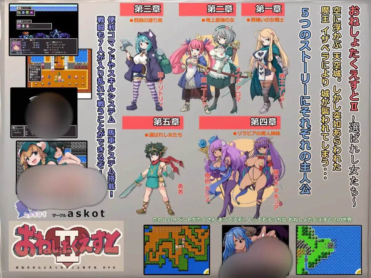 2019【RPG/姐姐/汉化】姐姐与正太的冒险II～被选中的女性们～ おねしょたくえすとII～選ばれし女たち～