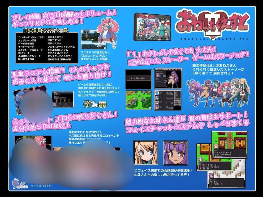 2019【RPG/姐姐/汉化】姐姐与正太的冒险II～被选中的女性们～ おねしょたくえすとII～選ばれし女たち～