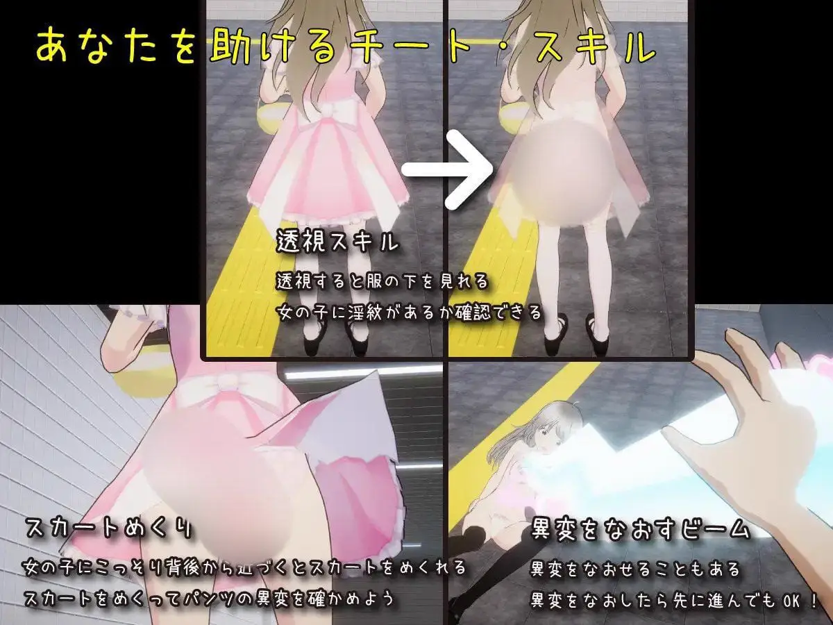 2022【SLG/3D/汉化】绝对会被强迫性爱的地铁出口 絶対にエッチさせられるメトロ出口