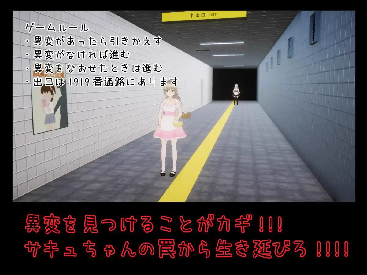 2022【SLG/3D/汉化】绝对会被强迫性爱的地铁出口 絶対にエッチさせられるメトロ出口