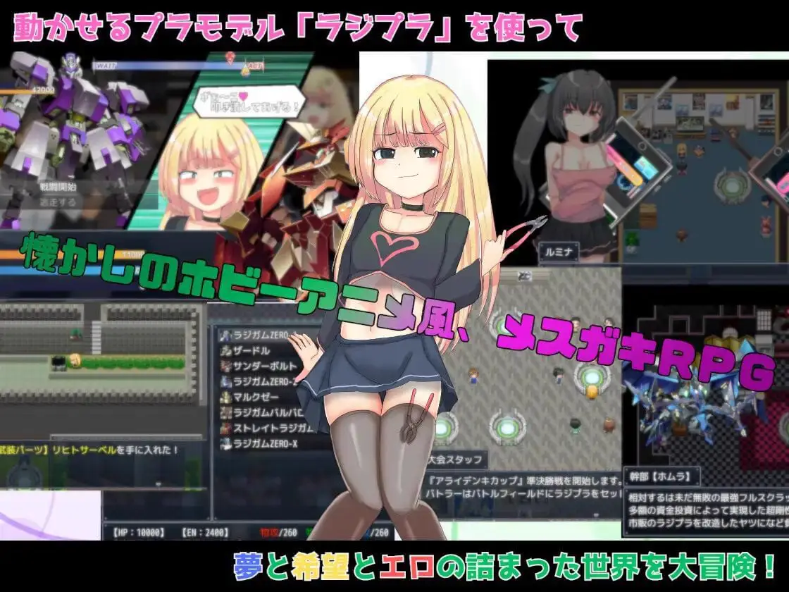 13856【RPG/雌小鬼】玩具战记雌×小鬼・Rebuilt 玩具戦記 メス×ガキ・リビルド 072官方中文版[PC+安卓mtool]2023