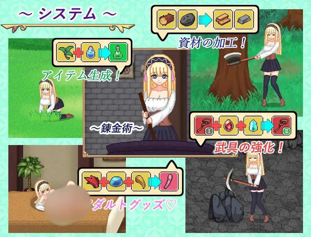 10991【RPG/动态/像素】炼金生活 錬金ライフ AI汉化版 [PC+安卓-830M]2028