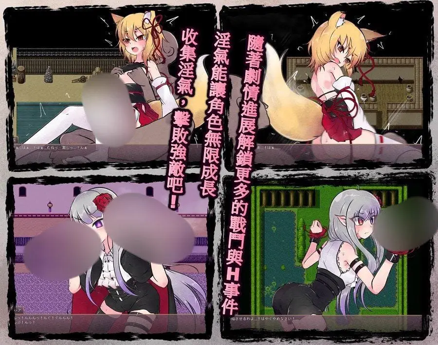 2033【RPG/调教/无码】仙狐封淫伝