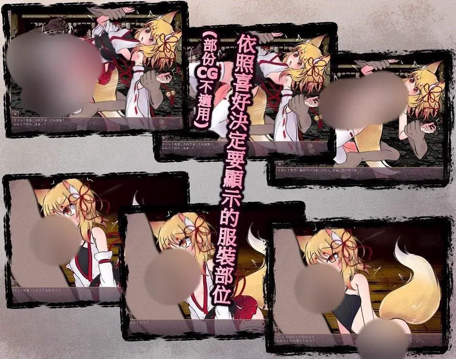 2033【RPG/调教/无码】仙狐封淫伝