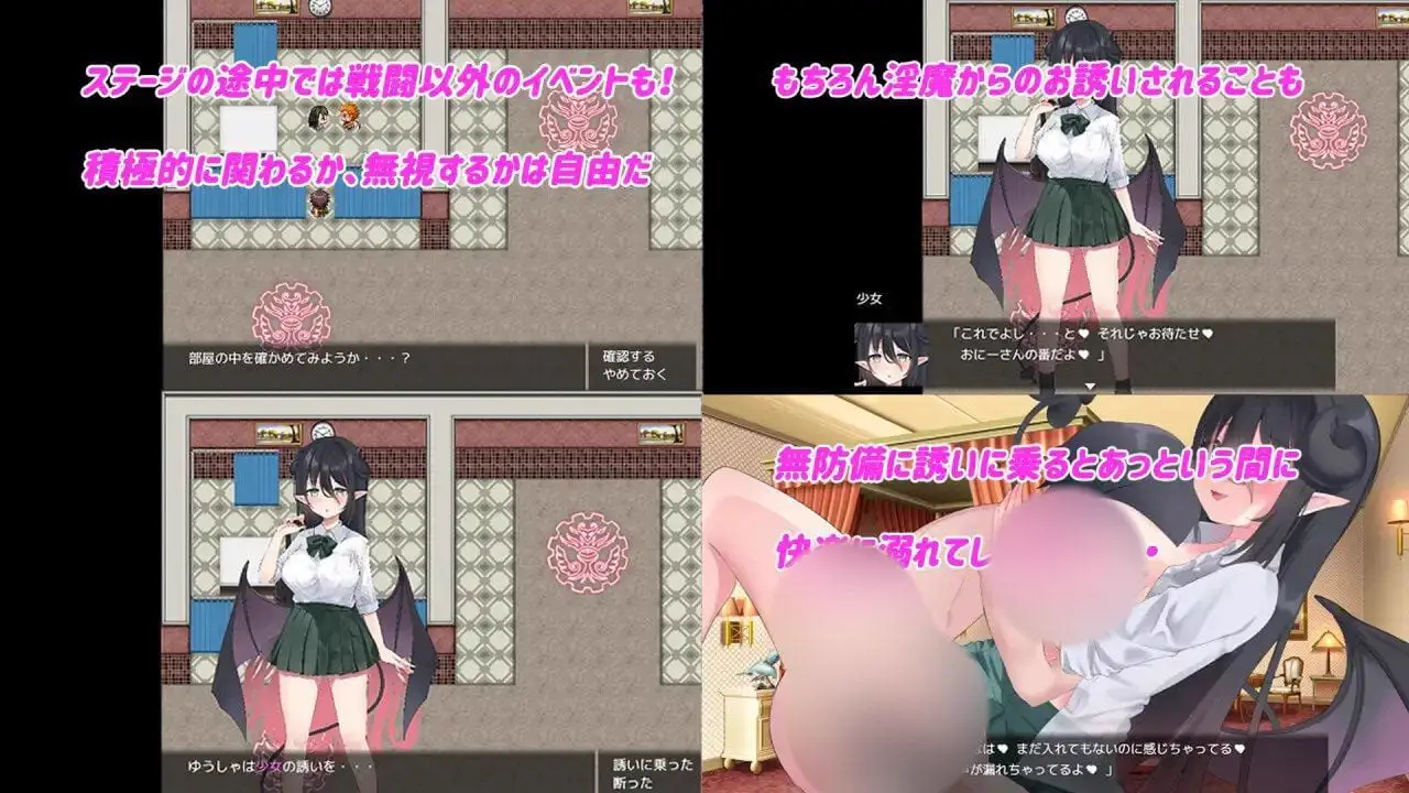 2034【RPG/魔物娘/魅魔】幻想家：淫魔、勇者与天使的回忆 Daydreamer 淫魔と勇者と天使の思い出