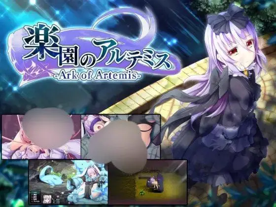 2037【RPG/官中】终末之子番外:乐园的阿尔忒弥斯 楽園のアルテミス 官中
