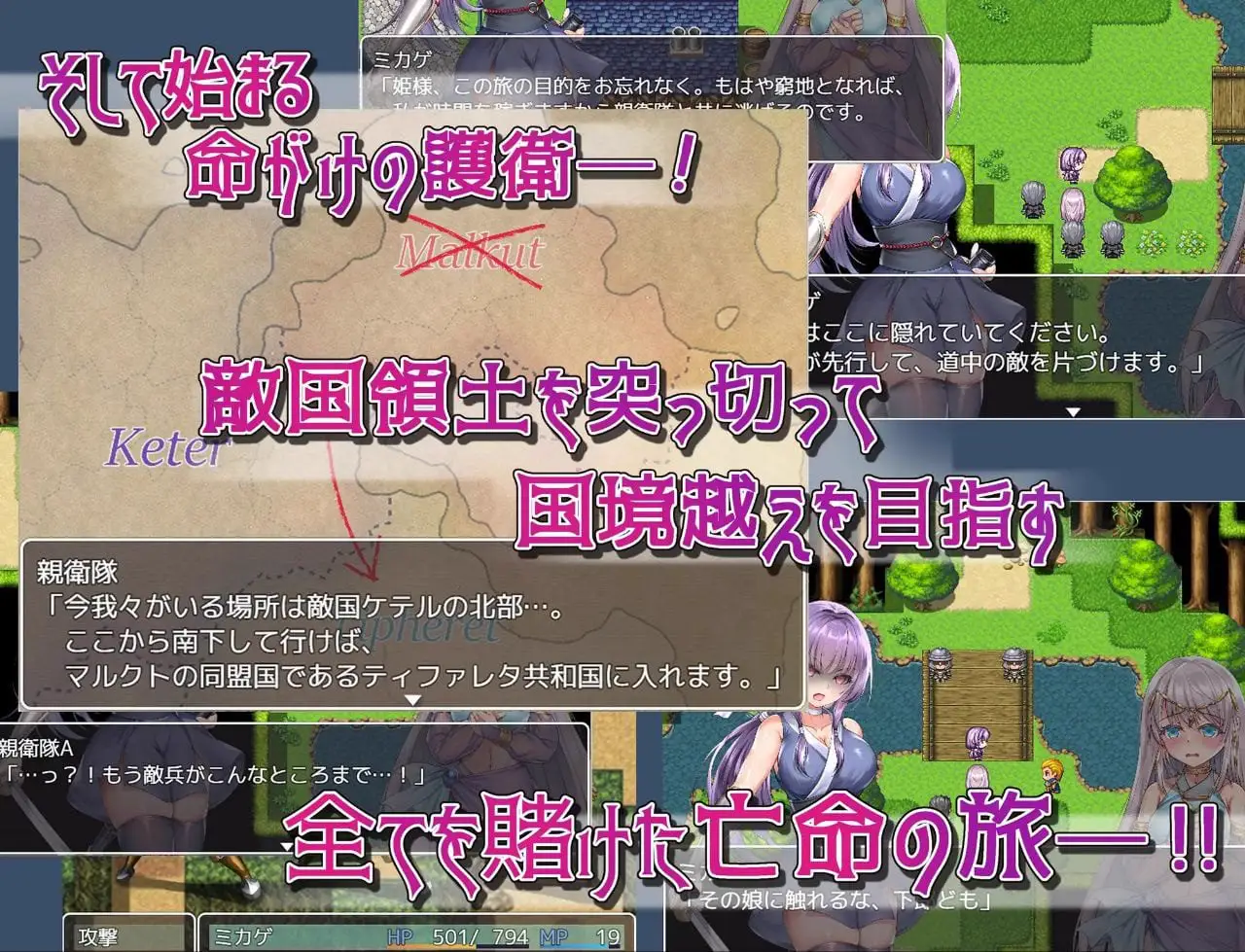 15058【爆款RPG/异种】死命必守 即使付出生命也要守护你命に代えてもお守りします! steam官中[PC+安卓joi]2042