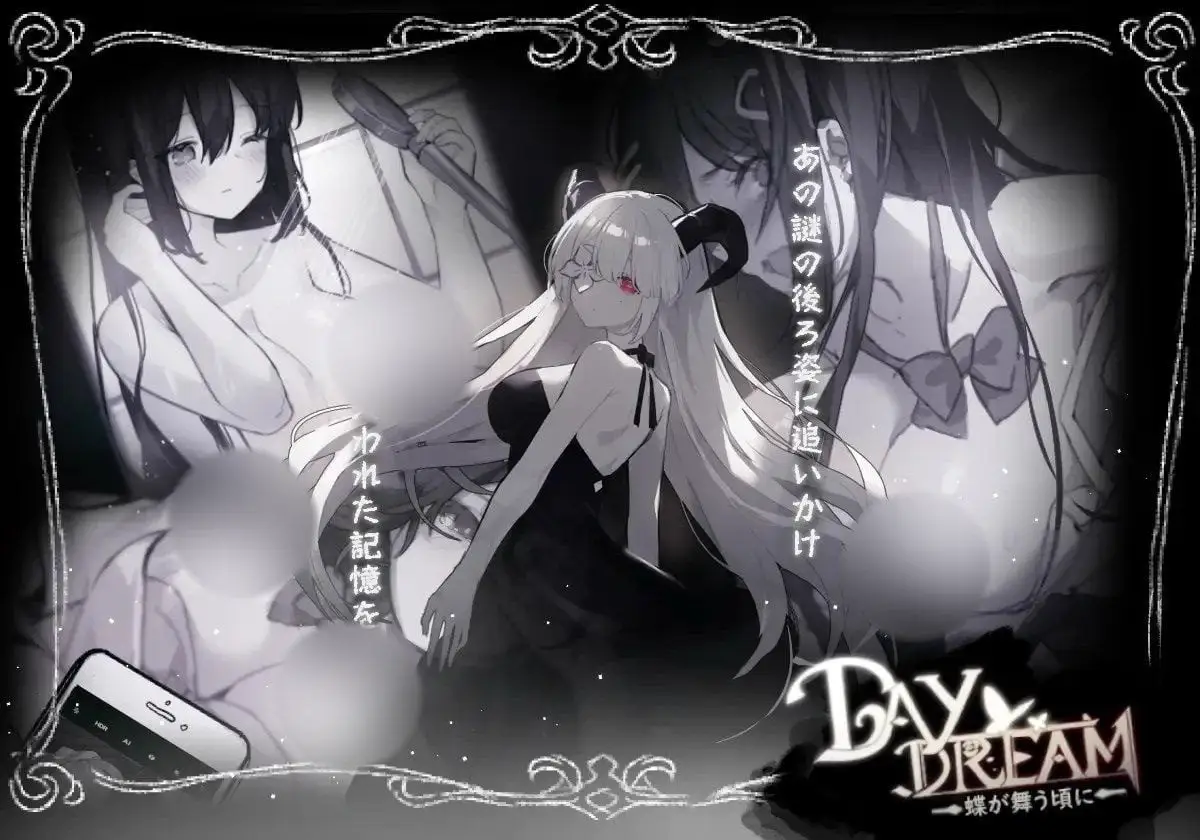 2043【ACT/制服/羞辱/官中】~Day Dream~在蝴蝶飞舞之时 Day Dream~蝶が舞う頃に