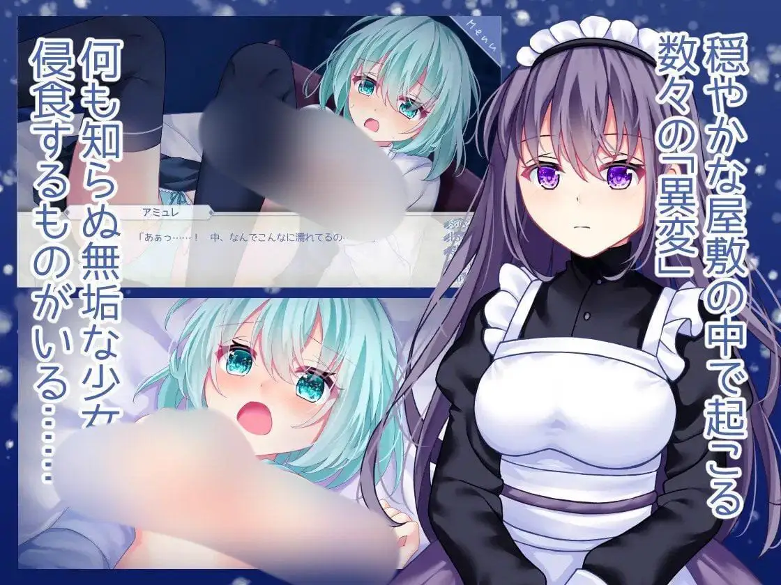 2047【ADV/羞辱/强行/AI汉化】水中的海月与苍蓝雪 花海月と蒼き雪花の水底