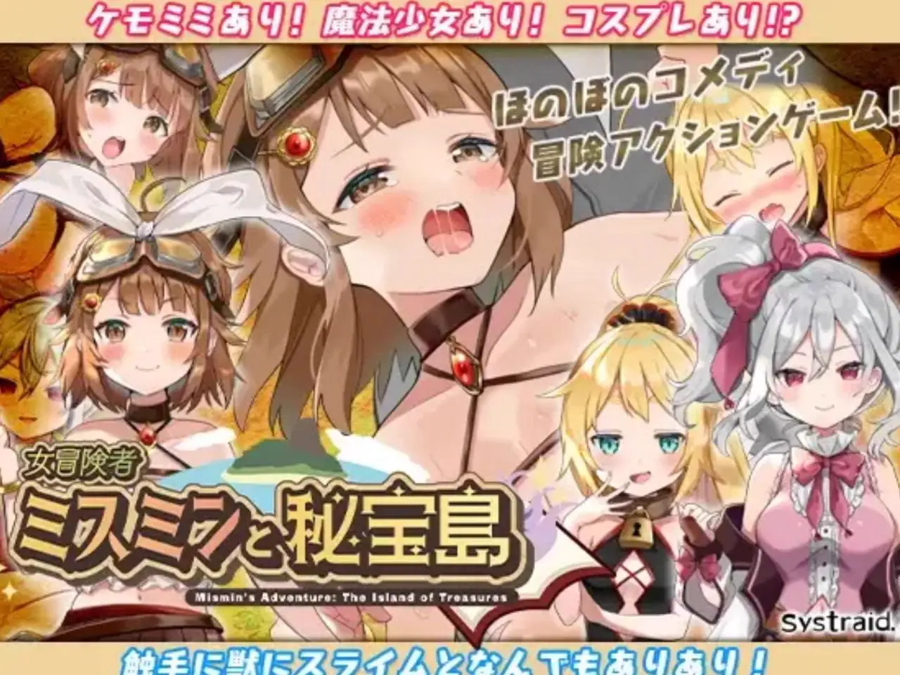 2048【RPG/冒险/异种/汉化】女冒险者米斯敏与秘宝岛 女冒険者ミスミンと秘宝島 v1.0