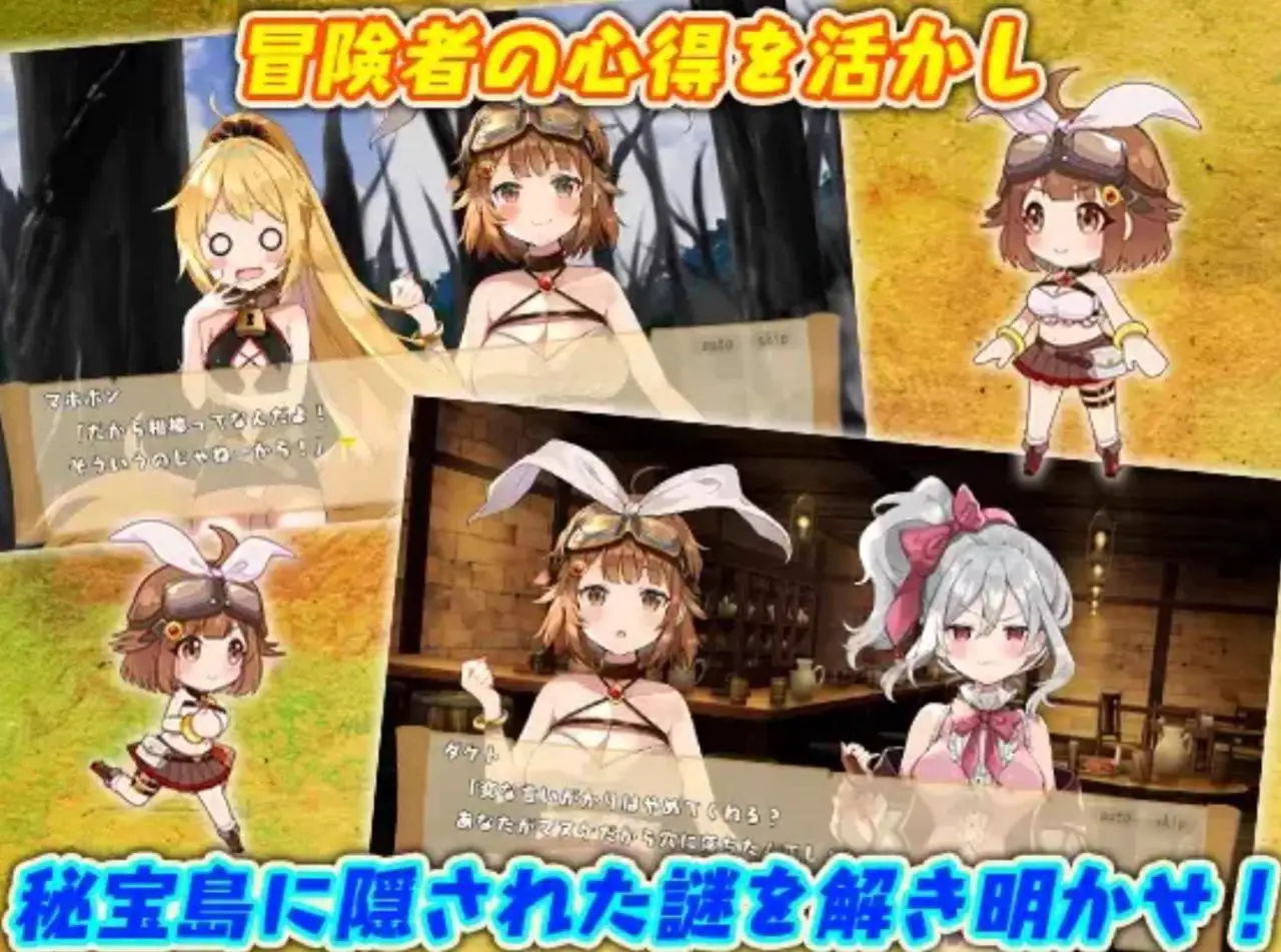 2048【RPG/冒险/异种/汉化】女冒险者米斯敏与秘宝岛 女冒険者ミスミンと秘宝島 v1.0