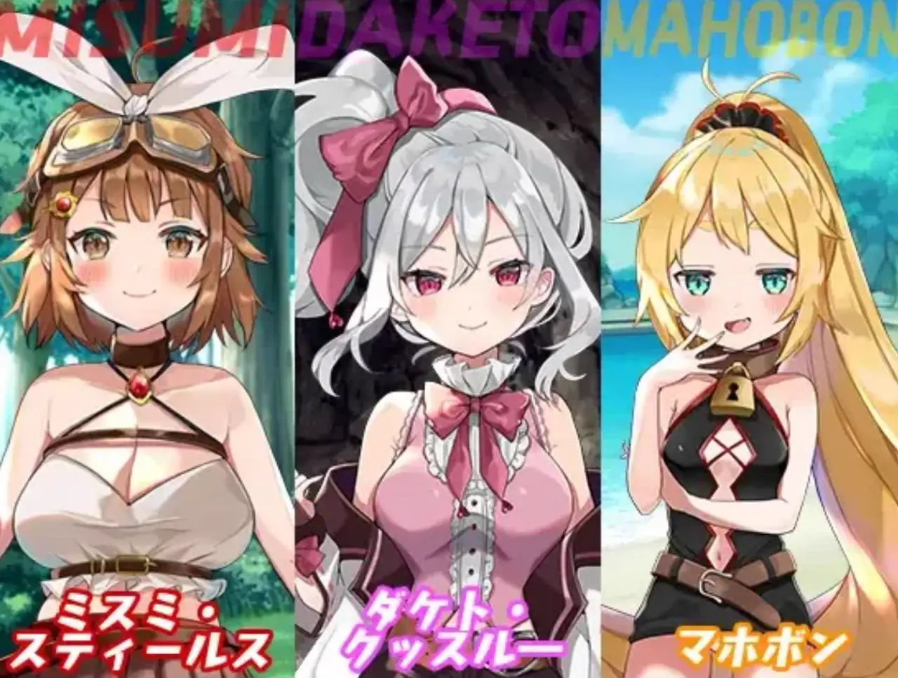 2048【RPG/冒险/异种/汉化】女冒险者米斯敏与秘宝岛 女冒険者ミスミンと秘宝島 v1.0
