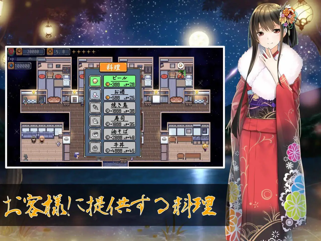 2057[模拟经营SLG]爱之旅馆：Love Hotel 云汉化正式版