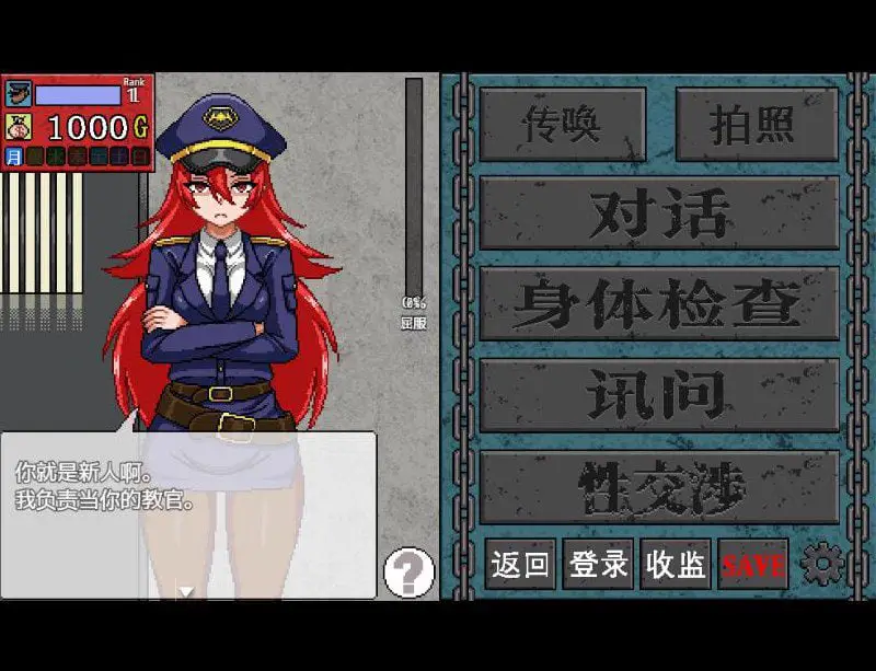 2058[SLG]杏骚扰监狱 セクハラプリズン V7 汉化版
