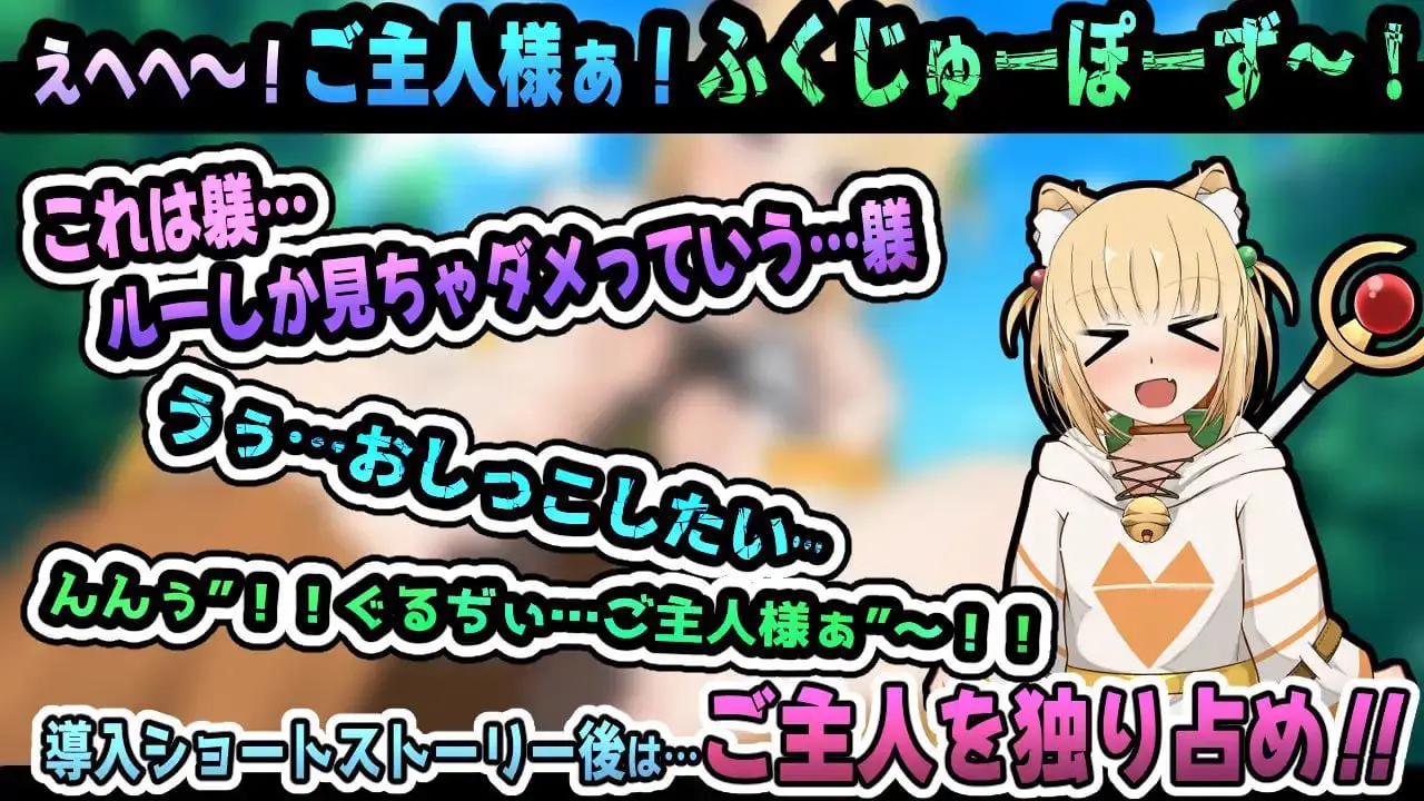 2061【互动SLG/动态/汉化/PC+安卓】小小从者～主人是露的专属物（小さき従者～ご主人様はルーのもの!）V1.0 AI汉化