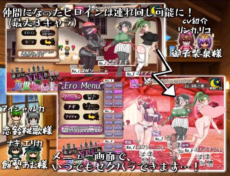 2153【探索RPG/动态/汉化/PC+安卓】绝对不会被NTR的异世界女主角们(絶対にNTRれない異世界ヒロインズ)V1.0 AI汉化