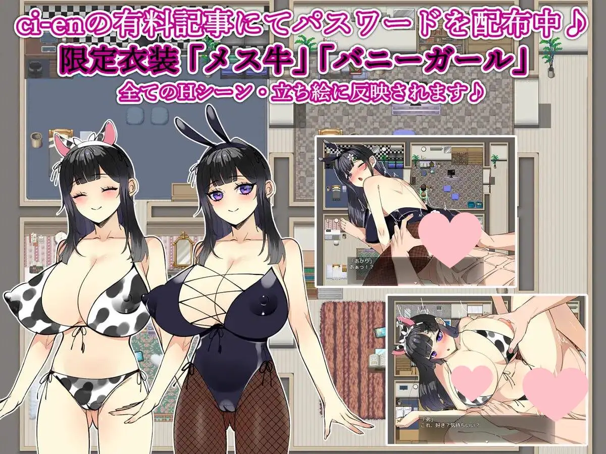 2065【探索RPG/PC+安卓/汉化】家族游戏。～被玩弄的身体～（家族ごっこ。 ～弄ばれる私のカラダ～）V1.0 内嵌AI汉化