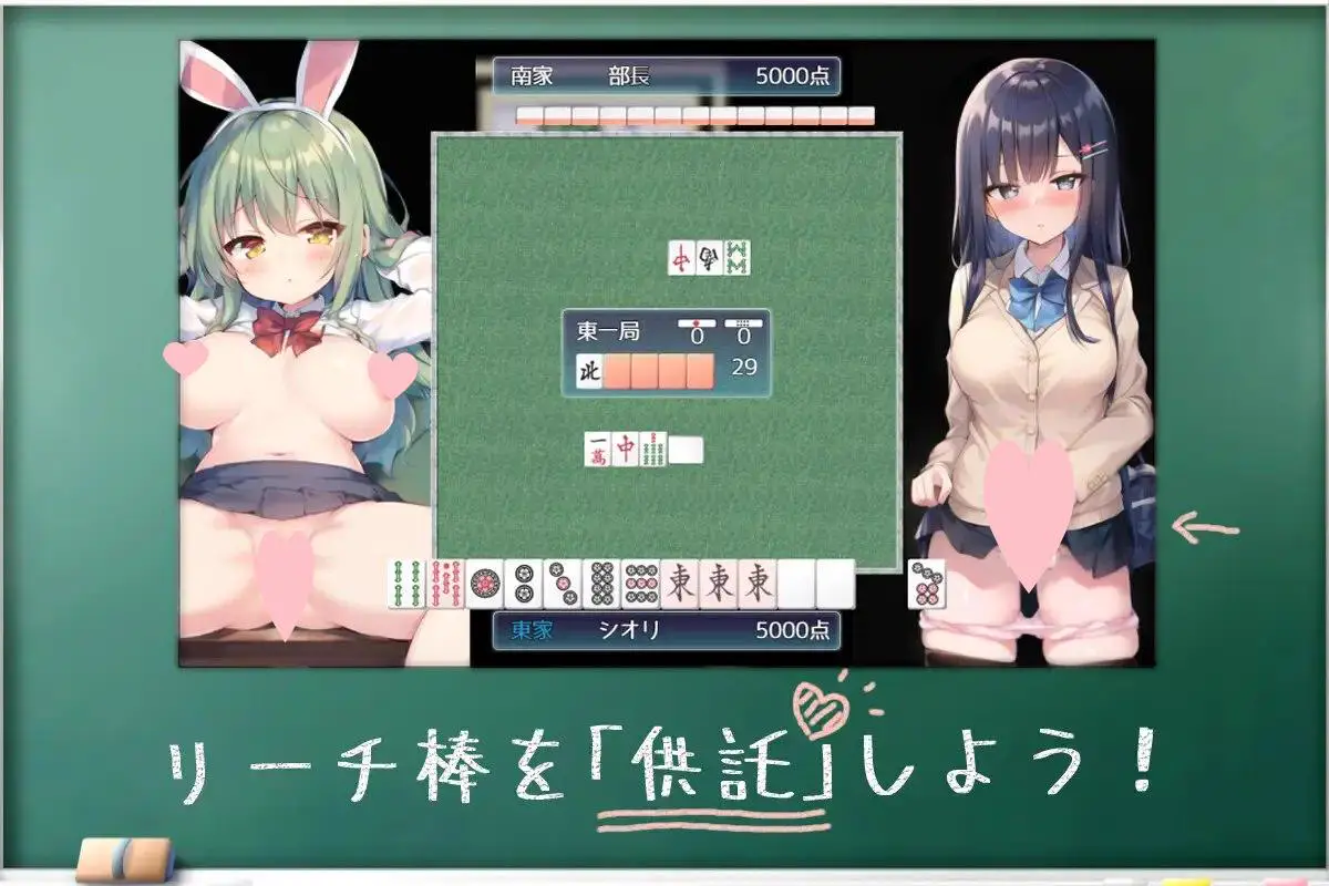 2076【桌游RPG/动态/汉化】对决！双性麻将部（決闘！ふたなり麻雀部）V1.0.5 内嵌AI汉化