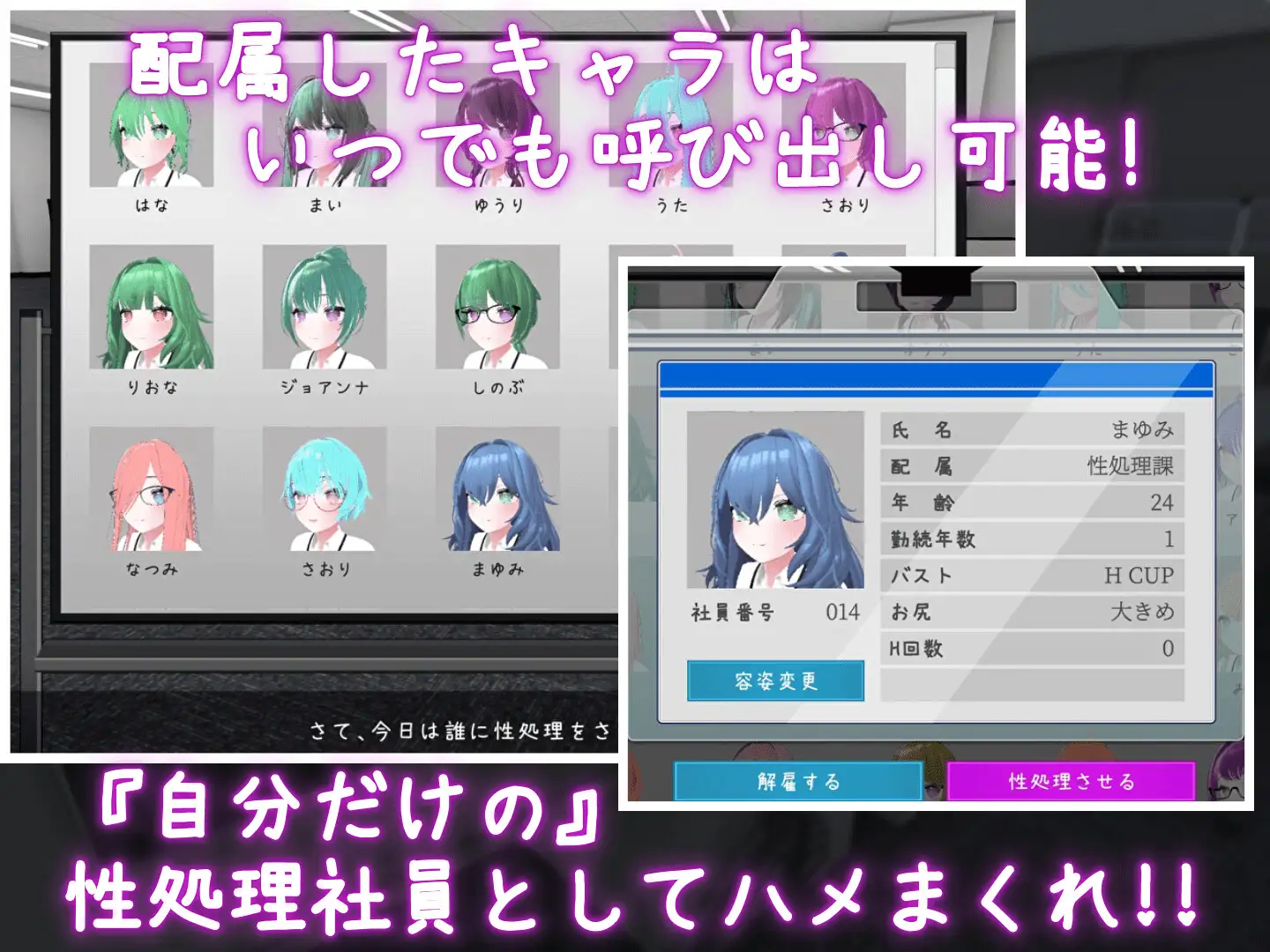 2083【爆款SLG/3D/全动态/官中/PC+安卓】这下你也成了性处理课的一员！（これでお前も性処理課！）V1.1.2 DL官中