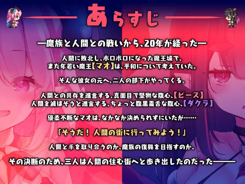 2110[精品RPG/PC+安卓]魔王酱与善恶碎片 魔王ちゃんと善悪のフラグメント [シストレイド] Little Demon Lord and the Fragments of Good and Evil 1.01.0 PC+安卓 汉化版