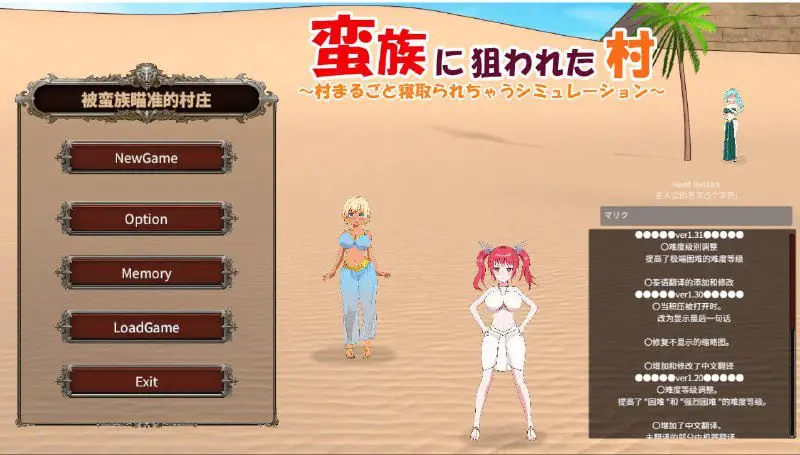 4960[沙盒经营SLG] 蛮族的侵略 – 被强娶豪夺的村庄 蛮族に狙われた村～村丸ごと寝取られちゃうシミュレーション～ steam官中