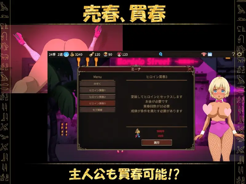 4960[沙盒经营SLG] 蛮族的侵略 – 被强娶豪夺的村庄 蛮族に狙われた村～村丸ごと寝取られちゃうシミュレーション～ steam官中