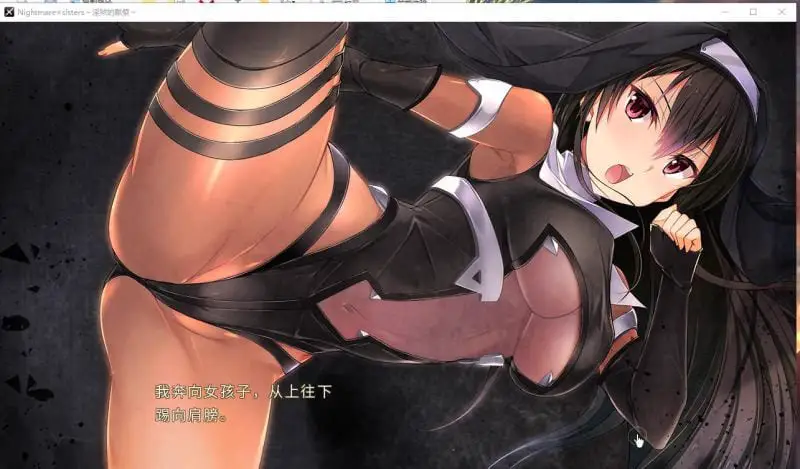2114[大作ADV/中文/2.2G] 淫獄的献祭 Nightmare×Sisters：官中方中文版