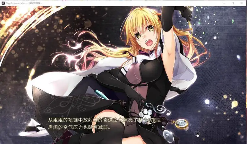 2114[大作ADV/中文/2.2G] 淫獄的献祭 Nightmare×Sisters：官中方中文版