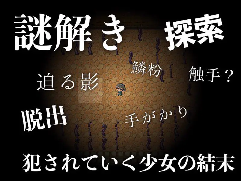 2117[RPG/解谜/PC+安卓]囚われの蝶は夢を見ない 囚蝶无梦 1.0【PC+安卓/552M】