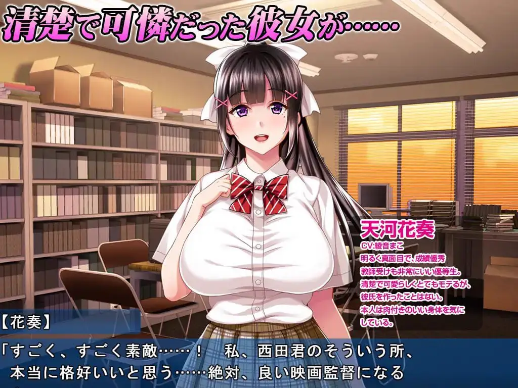 2120【ADV/汉化】暑假结束后的她…～沦为了轻浮男最爱的黑辣妹碧池～ 夏休み明けの彼女は…～チャラ男好みの黒ギャルビッチに～ 中文汉化版