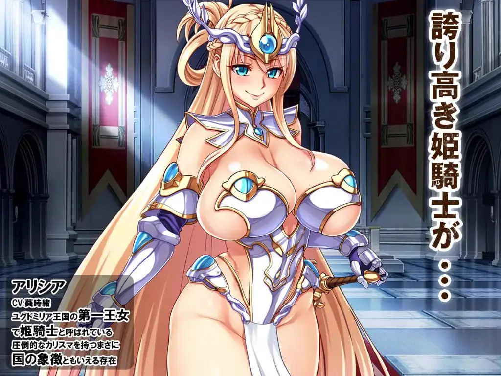 2121【ADV/汉化】姬骑士的卑贱败北人生～淫辱的丑态奴隶～ 姫騎士ド下品敗北人生～淫辱のブザマ奴隷～ 中文汉化版