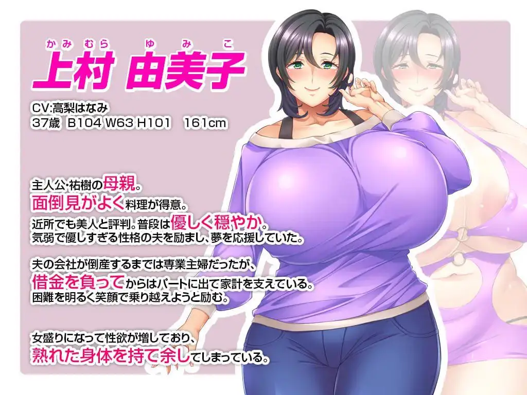 2123【ADV/NTR/汉化】为母亲私处打码的我～妈妈是债务奴隶～ 母のオマンコにモザイクを掛ける僕～お母さんは借金奴隷～ 中文汉化版