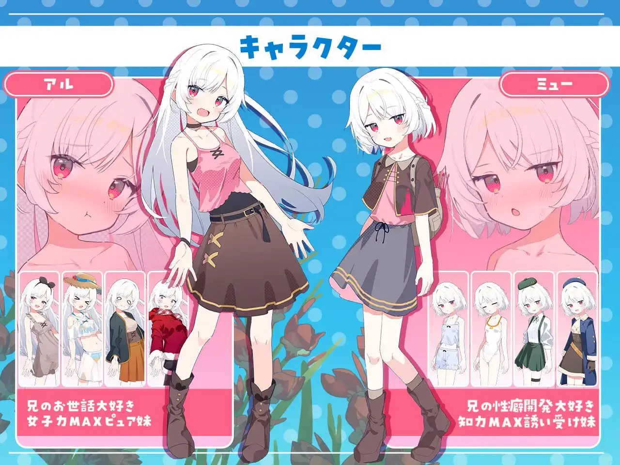 2705【探索RPG/后宫/PC+安卓】 姊妹指南针~与妹妹们在无人岛上的甜蜜慢生活~（シスターズコンパス～妹たちと無人島でラブラブスローライフ～）内嵌AI汉化版+作弊码 [1.60]