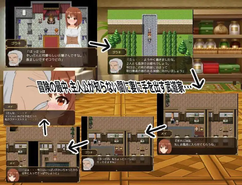 2145【探索RPG/人妻NTR/汉化/PC+安卓】被NTR的新婚妻梅酱（ネトラレ新妻メイちゃん）V1.0 内嵌AI汉化