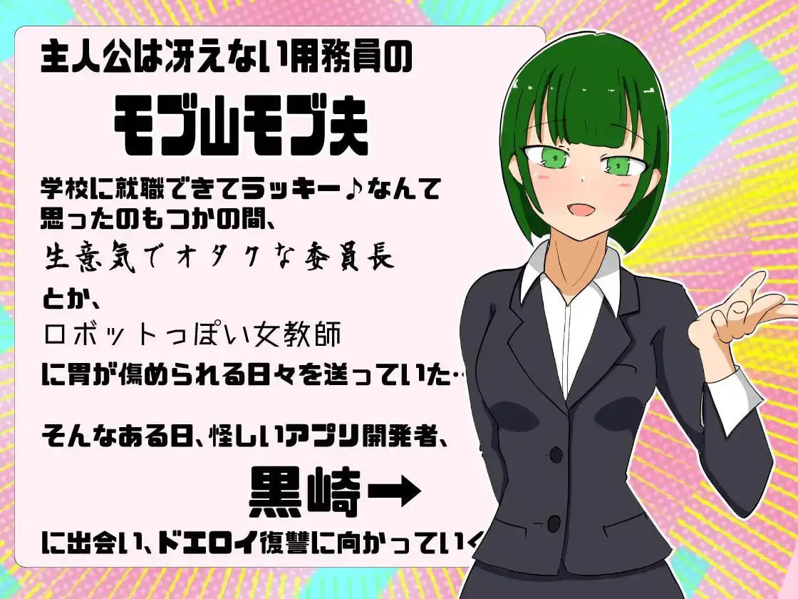 2146【探索RPG/汉化/PC+安卓】用催眠APP！让那女孩堕落吧！（催眠アプリで!あの娘を堕とせ!）V1.0 内嵌AI汉化