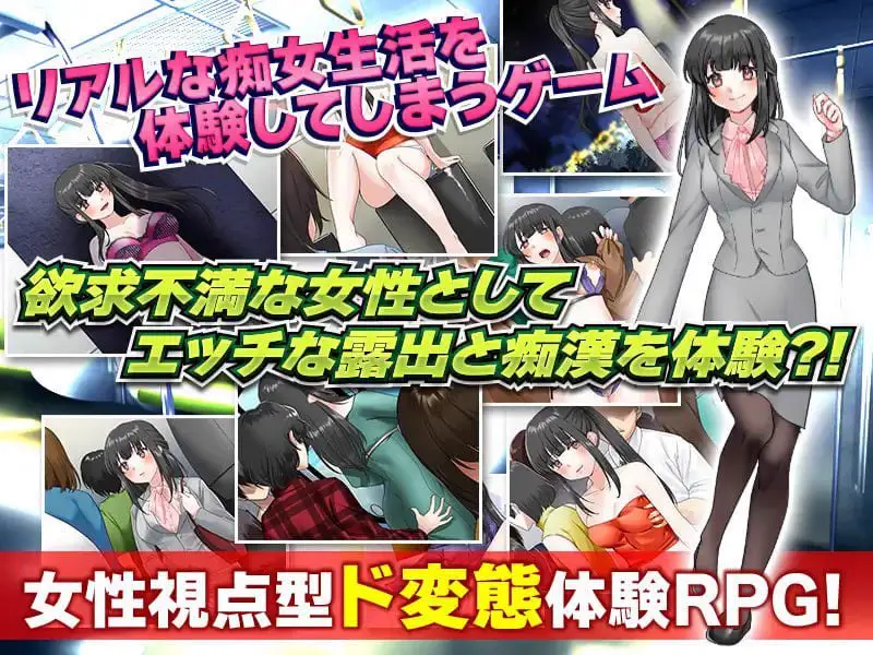 2147【探索RPG/电车露出/汉化/PC+安卓】单身最后回忆我要裸露（独身最後の思い出に私、露出しちゃいますっ!）V1.0 内嵌AI汉化
