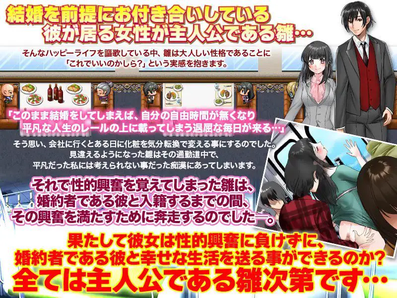 2147【探索RPG/电车露出/汉化/PC+安卓】单身最后回忆我要裸露（独身最後の思い出に私、露出しちゃいますっ!）V1.0 内嵌AI汉化