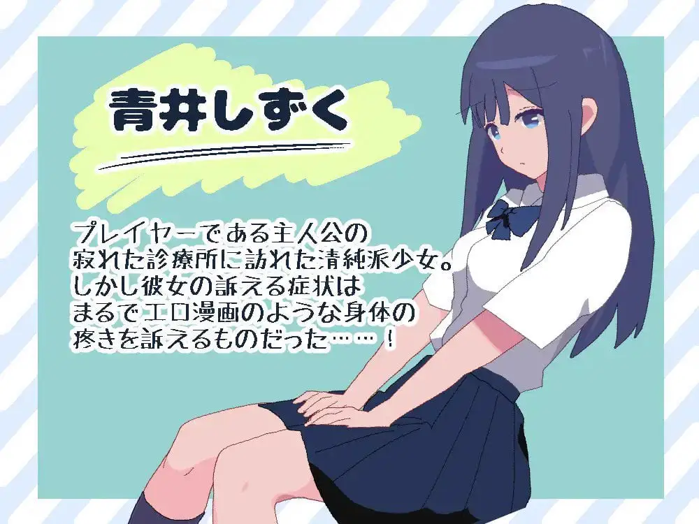 2158【互动SLG/全动态/生肉】性骚扰诊疗咨询（セクハラ診察カウンセリング）V1.1 原版JP