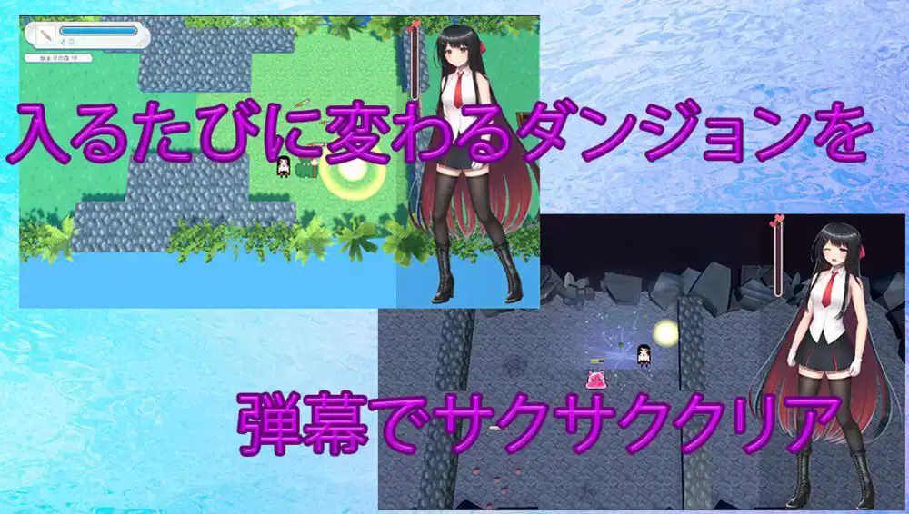 2163【ACT/官中】大小姐的迷宫探险 お嬢様のダンジョン探検
