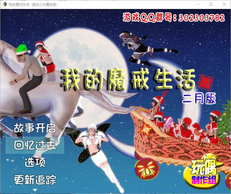 2169[国风SLG/PC+安卓]我的魔戒生活 PC+安卓汉化合集修复版