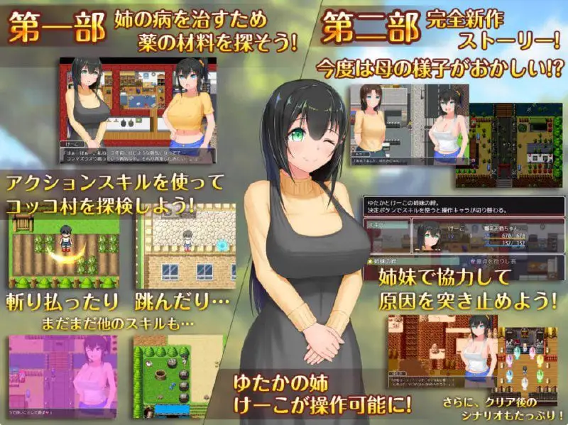 2171[RPG/步兵]无知少女的乡村韵事新生 むっち無知 田舎性活 V2.42 官方中文步兵版+DLC外传+存档