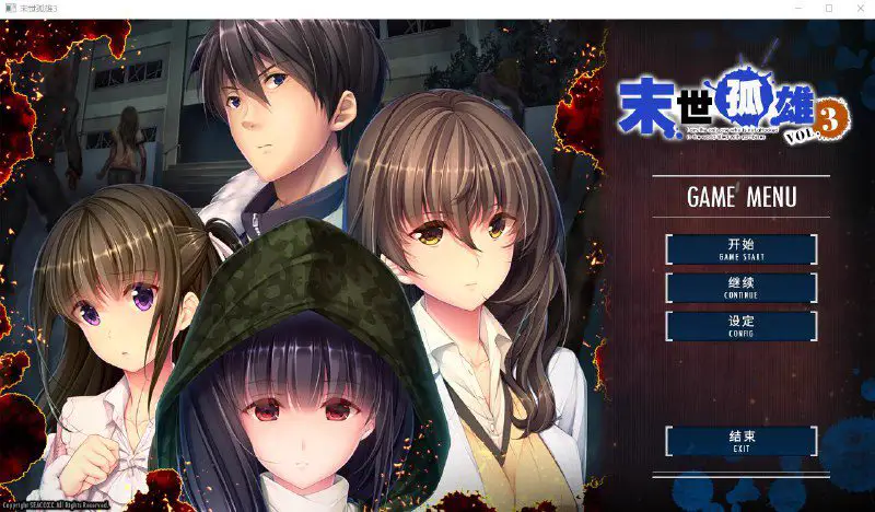 2183[ADV/汉化/PC+安卓] 末世孤雄 遍地丧尸世界里唯我不被袭击 0-3 汉化版
