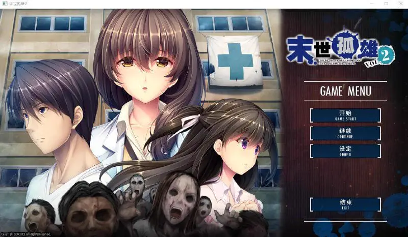 2183[ADV/汉化/PC+安卓] 末世孤雄 遍地丧尸世界里唯我不被袭击 0-3 汉化版