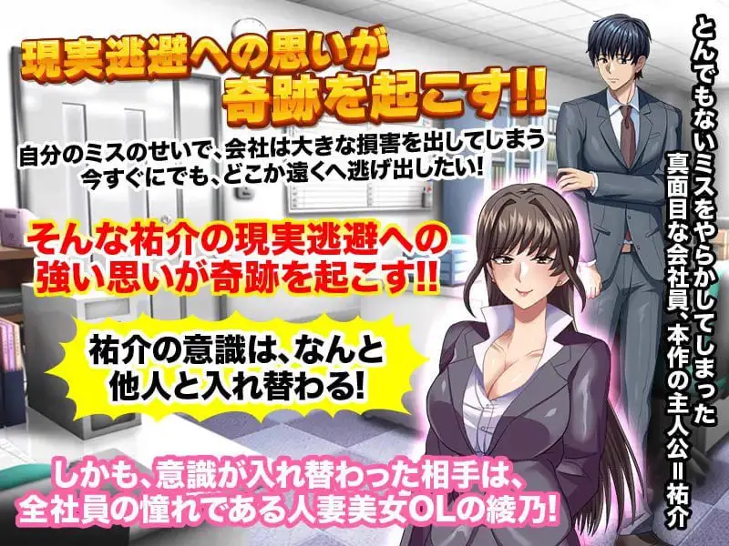 2188【探索RPG/职场OL/汉化/PC+安卓】与公司女神互换身体的结果(会社でマドンナ的な彼女と身体が入れ替わった結果WW)V1.0 内嵌AI汉化