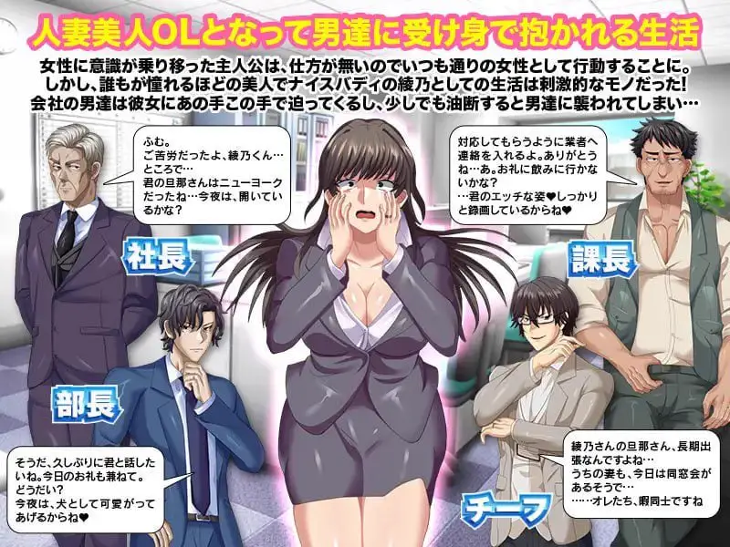 2188【探索RPG/职场OL/汉化/PC+安卓】与公司女神互换身体的结果(会社でマドンナ的な彼女と身体が入れ替わった結果WW)V1.0 内嵌AI汉化