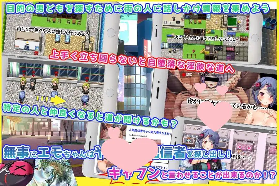 2189【探索RPG/羞辱强X/汉化/PC+安卓】Emo频道美少女主播的H日常（エモちゃんねる ～美少女チューバーのHな日常～）V1.0 内嵌AI汉化