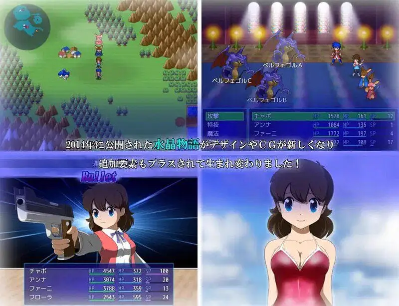 2190【回合RPG/动态/汉化】水晶物语R（水晶物語R）V2.6.2 内嵌AI汉化